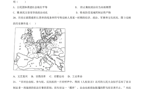 2015年高考历史试卷（安徽）（空白卷）_历史历年高考真题_新&middot;Word版2008-2025&middot;高考历史真题_历史（按年份分类）2008-2025_2015&middot;历史高考真题
