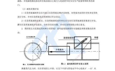 10.2025嗨学机电讲师-五年真题解析-2021年真题-案例分析题2_2026年一级建造师_2026年一建机电_2025年一建机电SVIP_03-习题精析✿实战特训✿模考通关_04-机电《五年真题解析》石莉HX