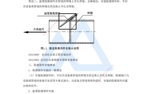 10.2025嗨学机电讲师-五年真题解析-2021年真题-案例分析题2_2026年一级建造师_2026年一建机电_2025年一建机电SVIP_03-习题精析✿实战特训✿模考通关_04-机电《五年真题解析》石莉HX