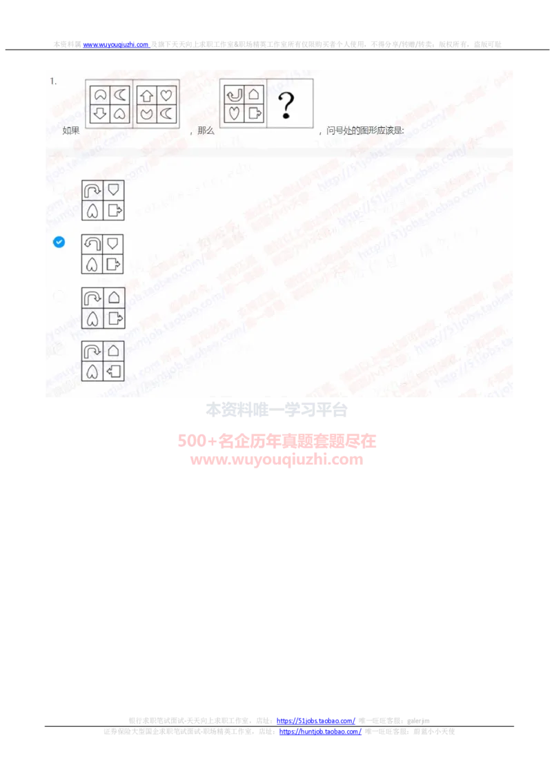 中信建投证券2023招聘在线笔试真题及答案1_2025春招题库汇总_券商-基金题库-1_05基金券商汇总_中信建投_重中之重历年真题（12到23年）
