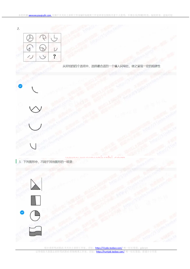中信建投证券2023招聘在线笔试真题及答案1_2025春招题库汇总_券商-基金题库-1_05基金券商汇总_中信建投_重中之重历年真题（12到23年）