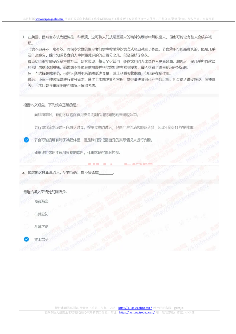 中信建投证券2023招聘在线笔试真题及答案1_2025春招题库汇总_券商-基金题库-1_05基金券商汇总_中信建投_重中之重历年真题（12到23年）