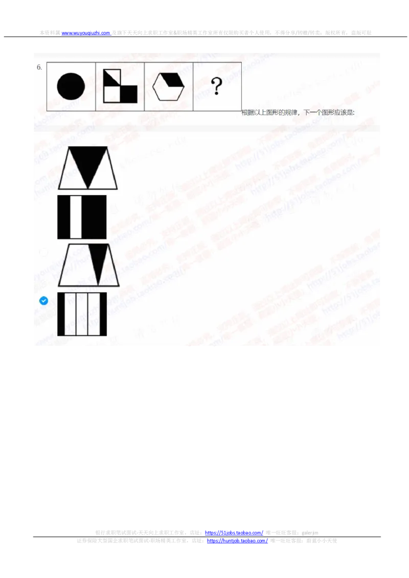 中信建投证券2023招聘在线笔试真题及答案1_2025春招题库汇总_券商-基金题库-1_05基金券商汇总_中信建投_重中之重历年真题（12到23年）