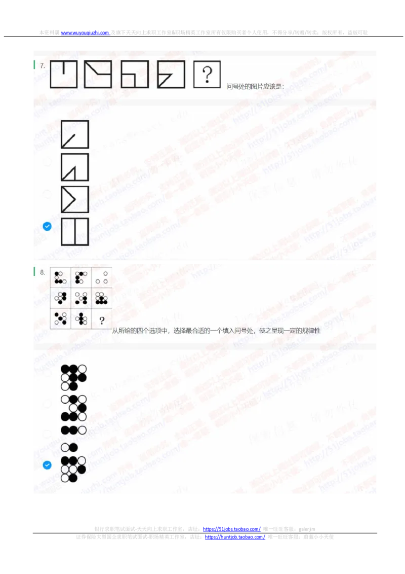 中信建投证券2023招聘在线笔试真题及答案1_2025春招题库汇总_券商-基金题库-1_05基金券商汇总_中信建投_重中之重历年真题（12到23年）