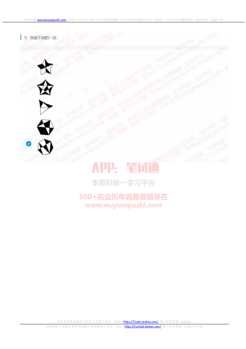 中信建投证券2023招聘在线笔试真题及答案1_2025春招题库汇总_券商-基金题库-1_05基金券商汇总_中信建投_重中之重历年真题（12到23年）