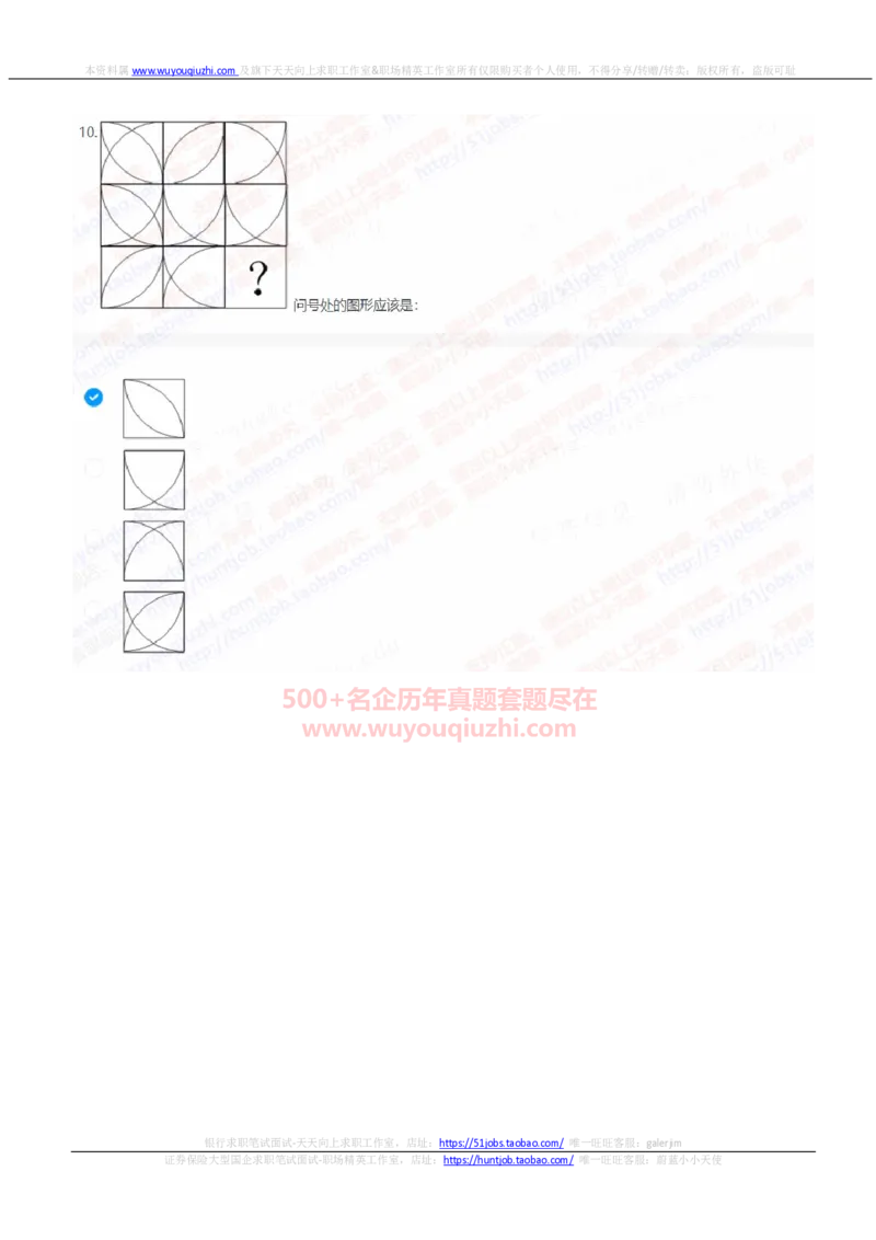 中信建投证券2023招聘在线笔试真题及答案1_2025春招题库汇总_券商-基金题库-1_05基金券商汇总_中信建投_重中之重历年真题（12到23年）