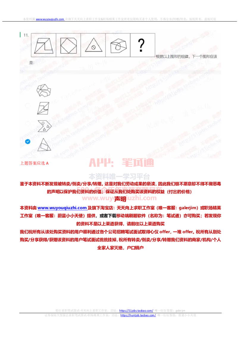 中信建投证券2023招聘在线笔试真题及答案1_2025春招题库汇总_券商-基金题库-1_05基金券商汇总_中信建投_重中之重历年真题（12到23年）