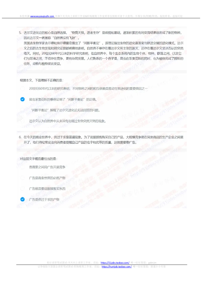 中信建投证券2023招聘在线笔试真题及答案1_2025春招题库汇总_券商-基金题库-1_05基金券商汇总_中信建投_重中之重历年真题（12到23年）