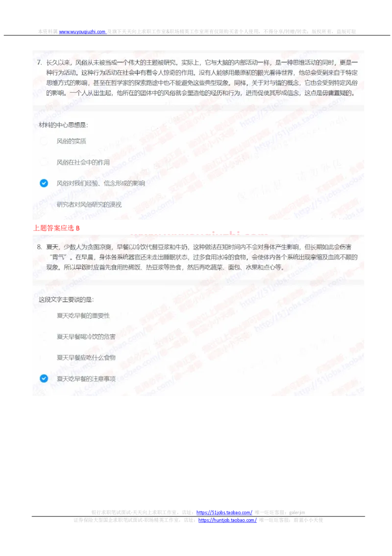 中信建投证券2023招聘在线笔试真题及答案1_2025春招题库汇总_券商-基金题库-1_05基金券商汇总_中信建投_重中之重历年真题（12到23年）