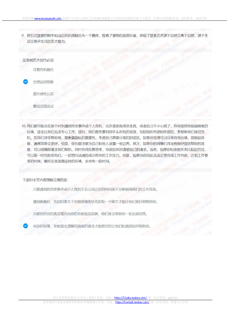 中信建投证券2023招聘在线笔试真题及答案1_2025春招题库汇总_券商-基金题库-1_05基金券商汇总_中信建投_重中之重历年真题（12到23年）
