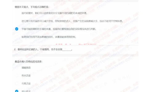 中信建投证券2023招聘在线笔试真题及答案1_2025春招题库汇总_券商-基金题库-1_05基金券商汇总_中信建投_重中之重历年真题（12到23年）