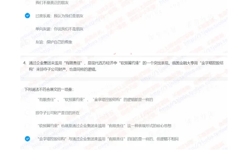 中信建投证券2023招聘在线笔试真题及答案1_2025春招题库汇总_券商-基金题库-1_05基金券商汇总_中信建投_重中之重历年真题（12到23年）