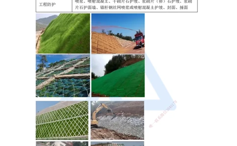 10.2025李昌春-名师精讲通关-第一章（10）路基防护与支挡_2026年一级建造师_2026年一建公路_2025年一建公路SVIP_02-基础精讲✿高端面授✿深度强化_讲义