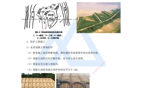 10.2025李昌春-名师精讲通关-第一章（10）路基防护与支挡_2026年一级建造师_2026年一建公路_2025年一建公路SVIP_02-基础精讲✿高端面授✿深度强化_讲义
