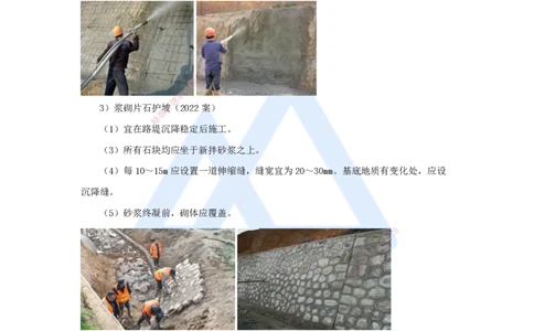 10.2025李昌春-名师精讲通关-第一章（10）路基防护与支挡_2026年一级建造师_2026年一建公路_2025年一建公路SVIP_02-基础精讲✿高端面授✿深度强化_讲义