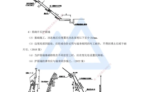 10.2025李昌春-名师精讲通关-第一章（10）路基防护与支挡_2026年一级建造师_2026年一建公路_2025年一建公路SVIP_02-基础精讲✿高端面授✿深度强化_讲义