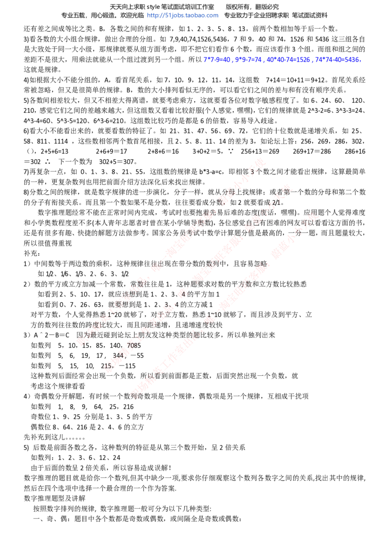 Yancao公司招聘2023笔试应试讲义宝典_2025春招题库汇总_国企题库_中国烟草_2Yancao公司2024年招聘笔试精华讲义宝典