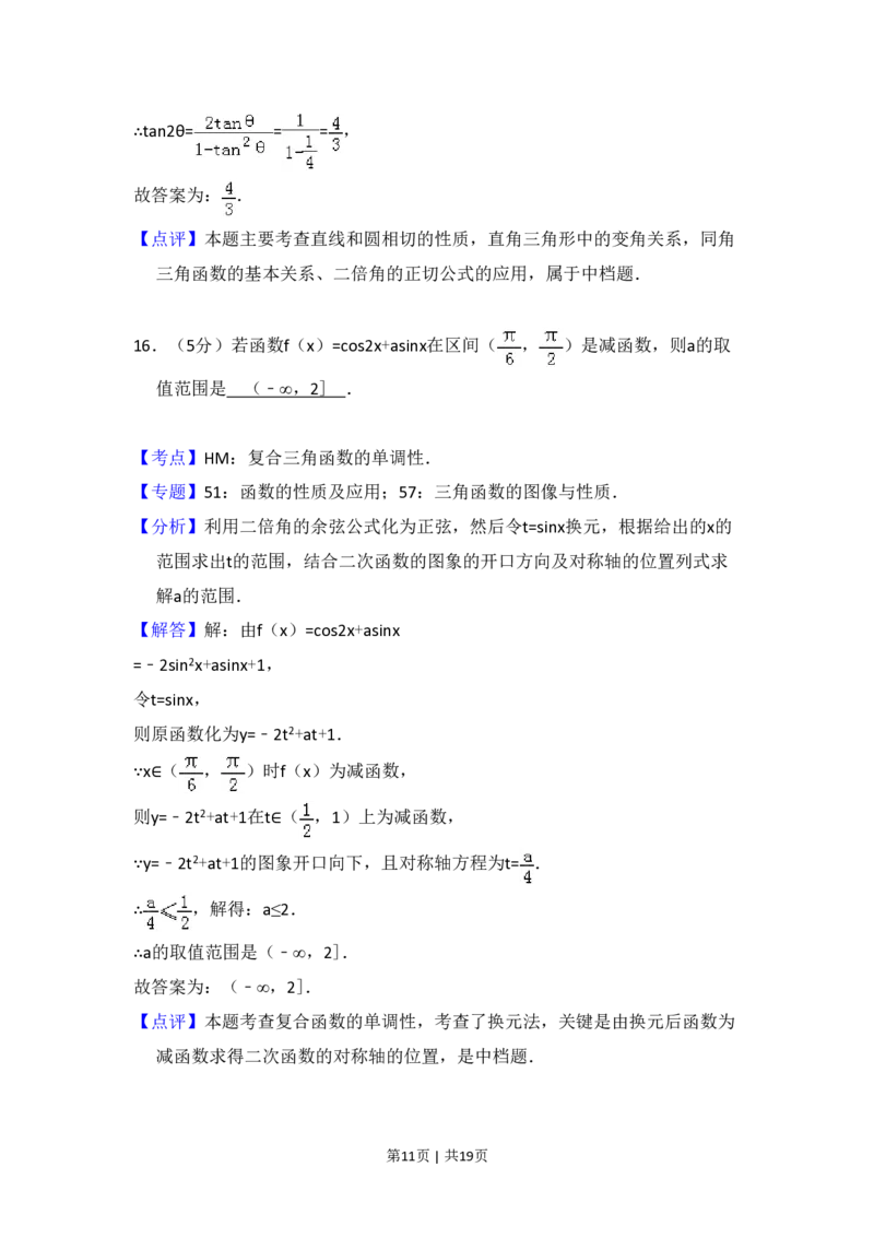 2014年高考数学试卷（理）（大纲版）（解析卷）_历年高考真题合集_数学历年高考真题_新&middot;PDF版2008-2025&middot;高考数学真题_数学（按试卷类型分类）2008-2025_全国卷&middot;数学（2008-2025）