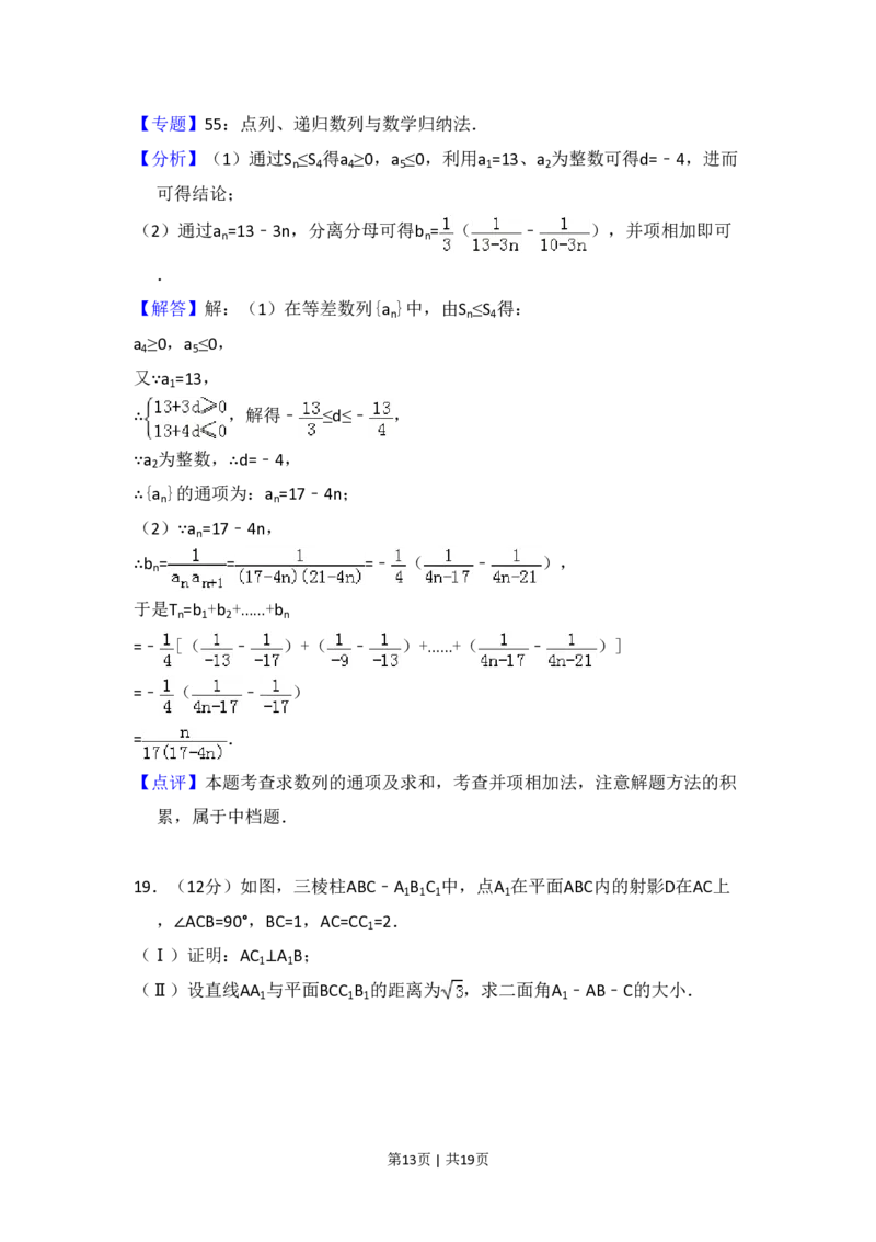 2014年高考数学试卷（理）（大纲版）（解析卷）_历年高考真题合集_数学历年高考真题_新&middot;PDF版2008-2025&middot;高考数学真题_数学（按试卷类型分类）2008-2025_全国卷&middot;数学（2008-2025）