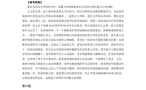 半结构化全真模拟二答案(1)_2025春招题库汇总_十大行测题库_2023年十大热门题库更新中_09、易考汇总_银行面试_01kg银行帮面试课程（先看这个）_kg面试讲义(带答案)_银行面试题