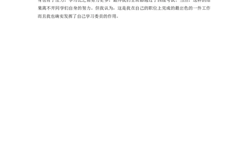 半结构化全真模拟二答案(1)_2025春招题库汇总_十大行测题库_2023年十大热门题库更新中_09、易考汇总_银行面试_01kg银行帮面试课程（先看这个）_kg面试讲义(带答案)_银行面试题