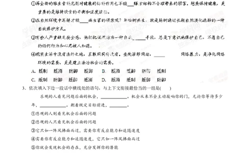 2014年高考语文试卷（重庆）（空白卷）_语文历年高考真题_新&middot;PDF版2008-2025&middot;高考语文真题_语文（按年份分类）2008-2025_2014&middot;语文高考真题