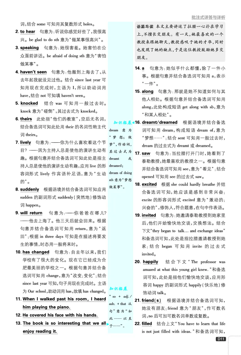 2026《初中必刷题&bull;英语》8上(外研)详答与详析_2026《初中必刷题》全科多版本_2025秋_2026版初中《必刷题》8年级上册（8科全）（多版本合集）_2026《初中必刷题&bull;英语》8上(外研)