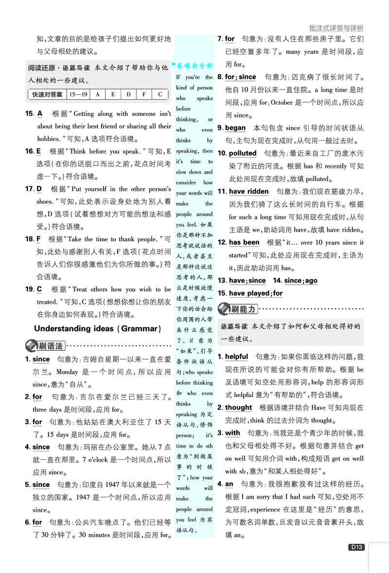 2026《初中必刷题&bull;英语》8上(外研)详答与详析_2026《初中必刷题》全科多版本_2025秋_2026版初中《必刷题》8年级上册（8科全）（多版本合集）_2026《初中必刷题&bull;英语》8上(外研)