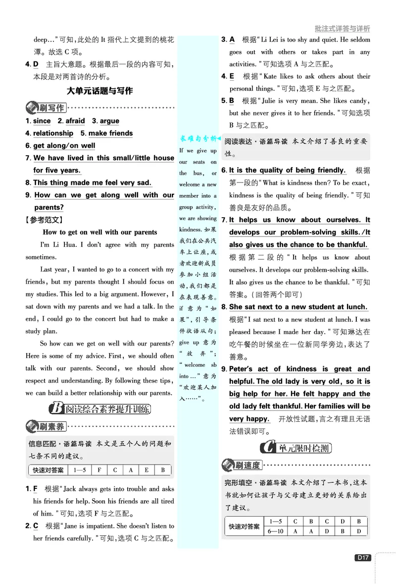 2026《初中必刷题&bull;英语》8上(外研)详答与详析_2026《初中必刷题》全科多版本_2025秋_2026版初中《必刷题》8年级上册（8科全）（多版本合集）_2026《初中必刷题&bull;英语》8上(外研)