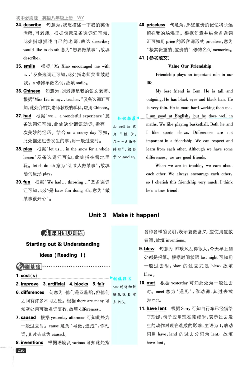 2026《初中必刷题&bull;英语》8上(外研)详答与详析_2026《初中必刷题》全科多版本_2025秋_2026版初中《必刷题》8年级上册（8科全）（多版本合集）_2026《初中必刷题&bull;英语》8上(外研)