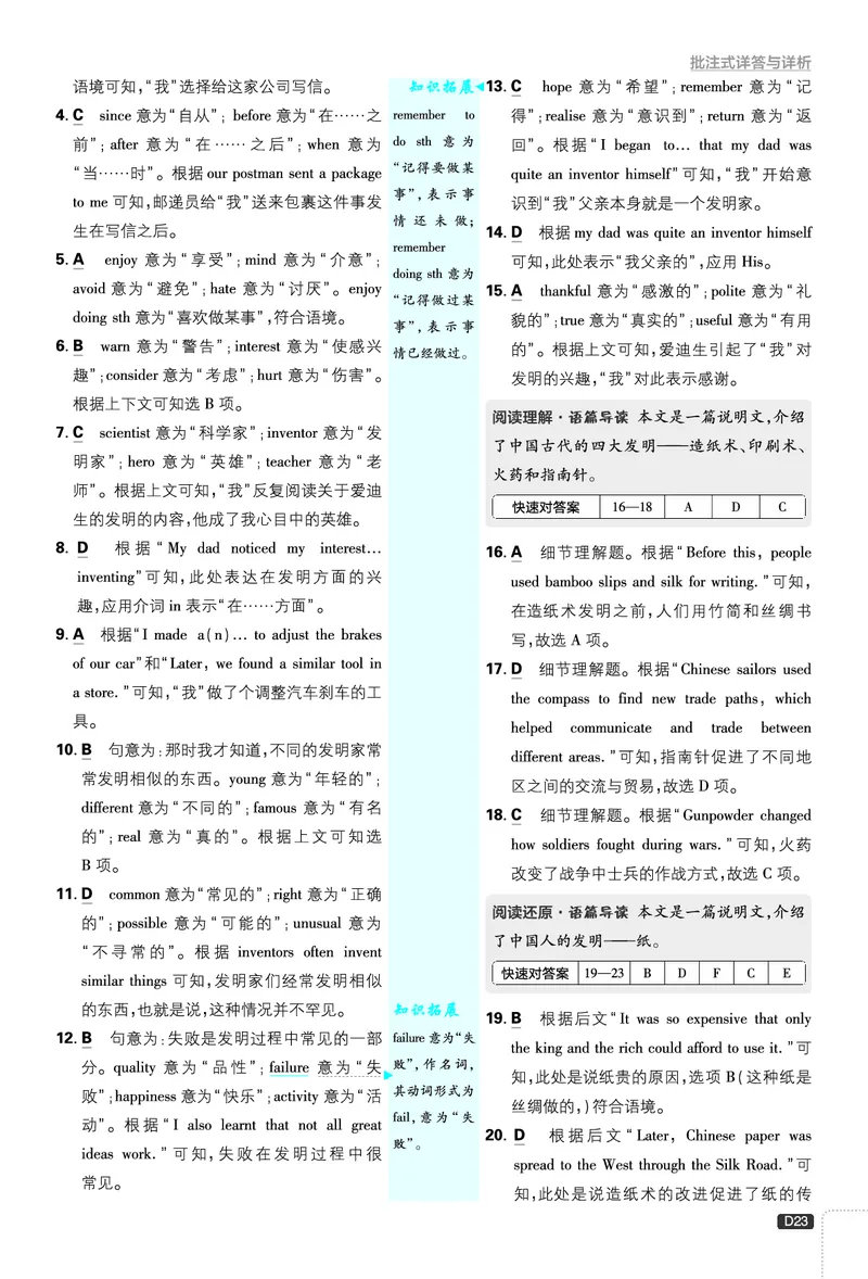 2026《初中必刷题&bull;英语》8上(外研)详答与详析_2026《初中必刷题》全科多版本_2025秋_2026版初中《必刷题》8年级上册（8科全）（多版本合集）_2026《初中必刷题&bull;英语》8上(外研)