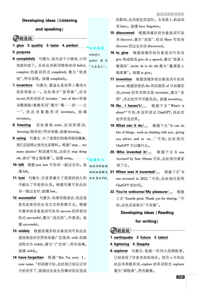 2026《初中必刷题&bull;英语》8上(外研)详答与详析_2026《初中必刷题》全科多版本_2025秋_2026版初中《必刷题》8年级上册（8科全）（多版本合集）_2026《初中必刷题&bull;英语》8上(外研)