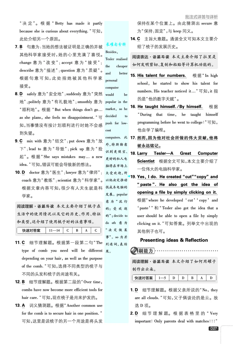 2026《初中必刷题&bull;英语》8上(外研)详答与详析_2026《初中必刷题》全科多版本_2025秋_2026版初中《必刷题》8年级上册（8科全）（多版本合集）_2026《初中必刷题&bull;英语》8上(外研)