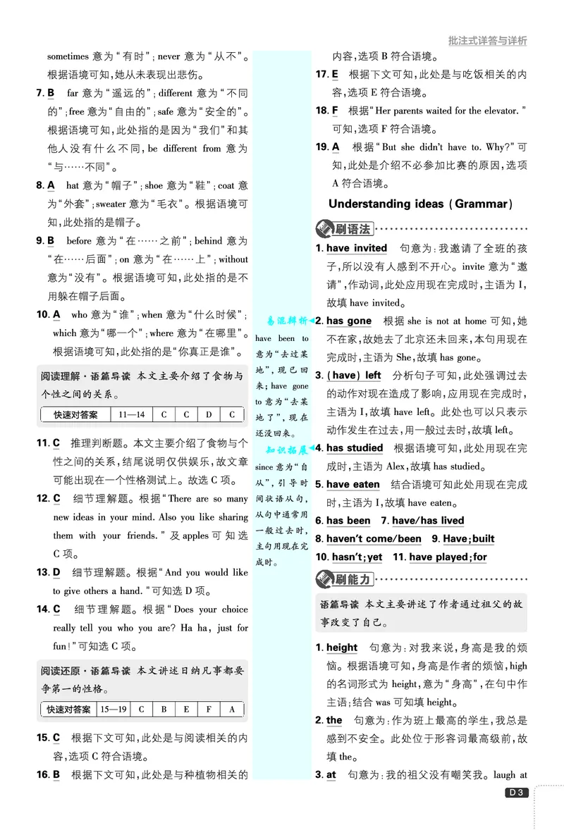 2026《初中必刷题&bull;英语》8上(外研)详答与详析_2026《初中必刷题》全科多版本_2025秋_2026版初中《必刷题》8年级上册（8科全）（多版本合集）_2026《初中必刷题&bull;英语》8上(外研)