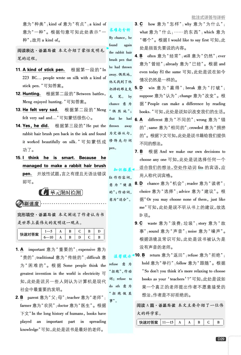 2026《初中必刷题&bull;英语》8上(外研)详答与详析_2026《初中必刷题》全科多版本_2025秋_2026版初中《必刷题》8年级上册（8科全）（多版本合集）_2026《初中必刷题&bull;英语》8上(外研)