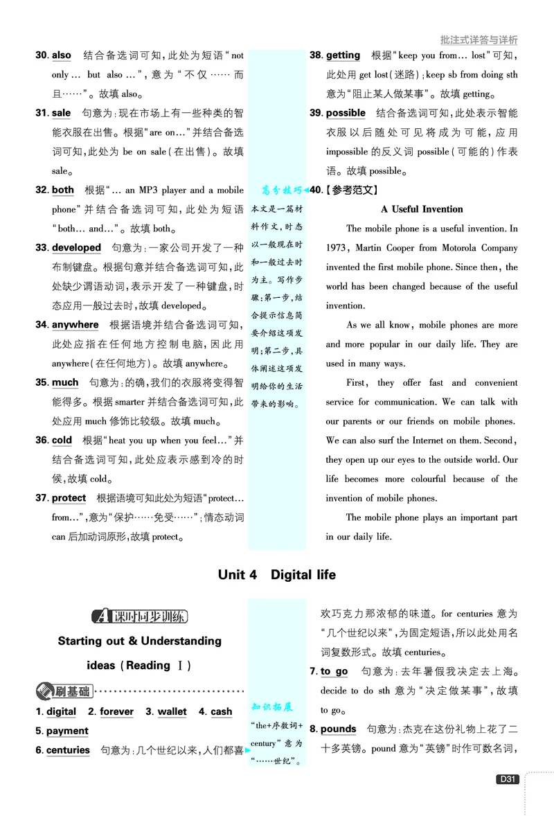 2026《初中必刷题&bull;英语》8上(外研)详答与详析_2026《初中必刷题》全科多版本_2025秋_2026版初中《必刷题》8年级上册（8科全）（多版本合集）_2026《初中必刷题&bull;英语》8上(外研)