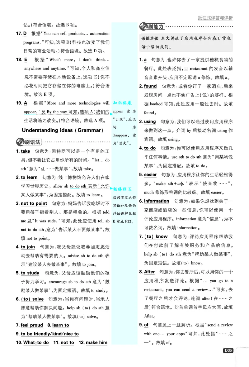 2026《初中必刷题&bull;英语》8上(外研)详答与详析_2026《初中必刷题》全科多版本_2025秋_2026版初中《必刷题》8年级上册（8科全）（多版本合集）_2026《初中必刷题&bull;英语》8上(外研)