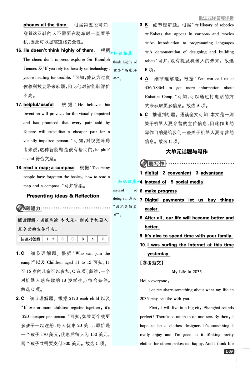 2026《初中必刷题&bull;英语》8上(外研)详答与详析_2026《初中必刷题》全科多版本_2025秋_2026版初中《必刷题》8年级上册（8科全）（多版本合集）_2026《初中必刷题&bull;英语》8上(外研)