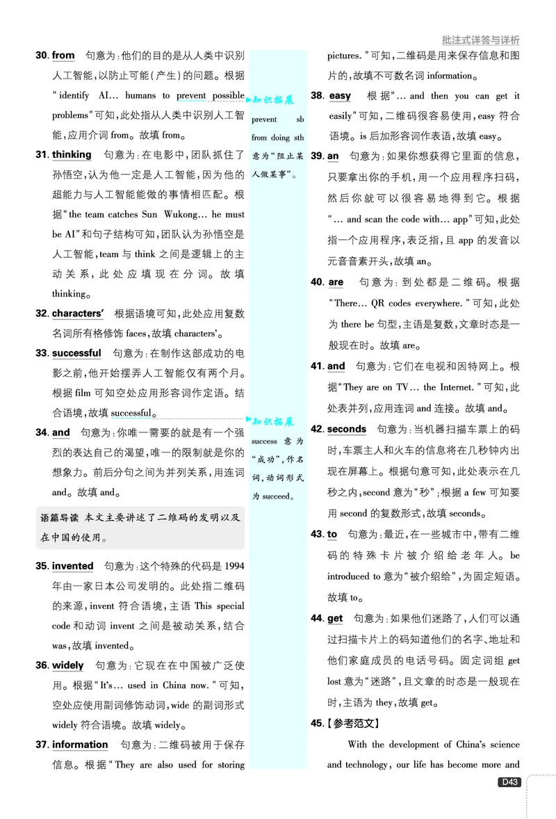 2026《初中必刷题&bull;英语》8上(外研)详答与详析_2026《初中必刷题》全科多版本_2025秋_2026版初中《必刷题》8年级上册（8科全）（多版本合集）_2026《初中必刷题&bull;英语》8上(外研)