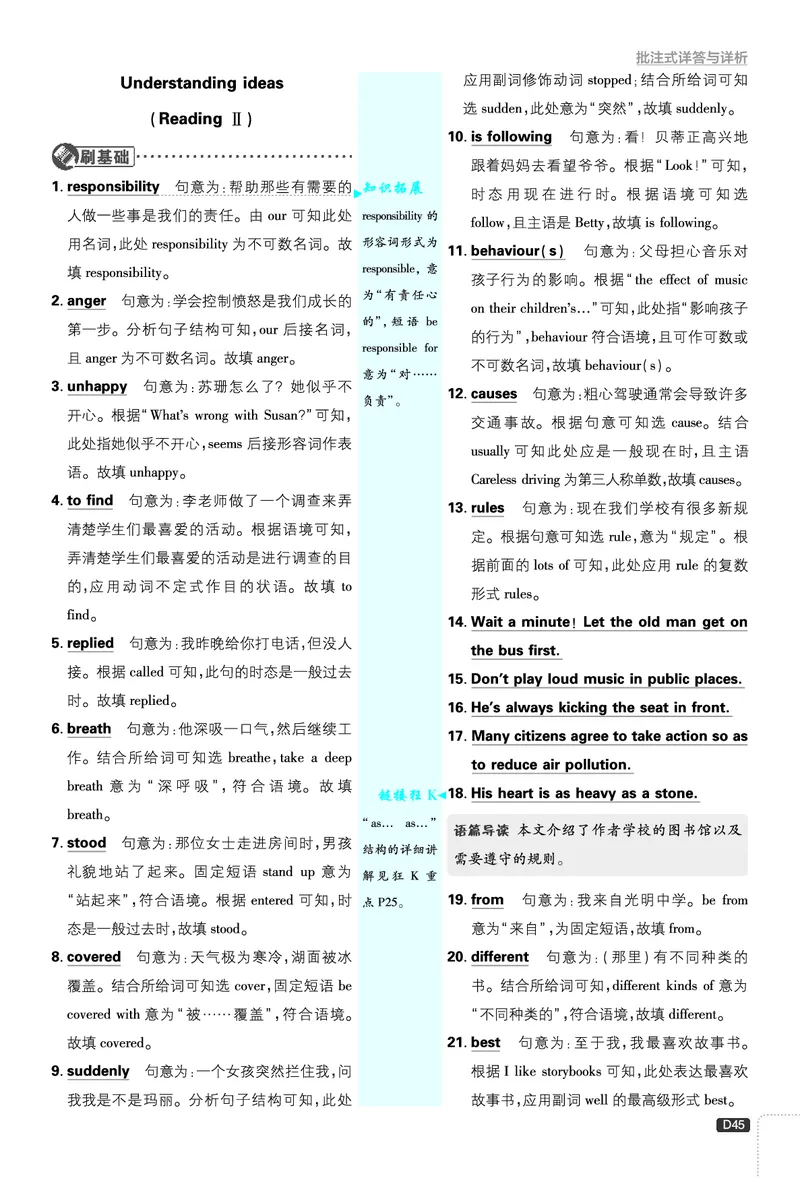 2026《初中必刷题&bull;英语》8上(外研)详答与详析_2026《初中必刷题》全科多版本_2025秋_2026版初中《必刷题》8年级上册（8科全）（多版本合集）_2026《初中必刷题&bull;英语》8上(外研)