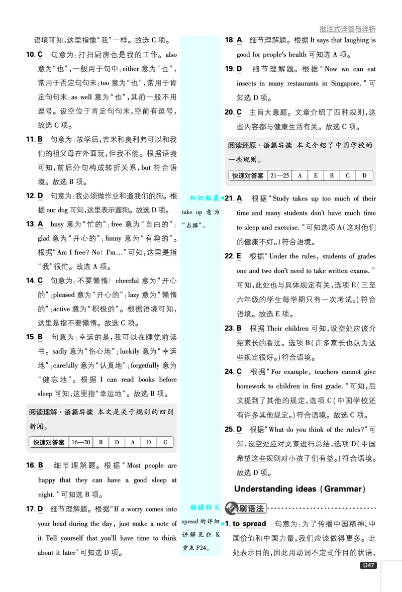2026《初中必刷题&bull;英语》8上(外研)详答与详析_2026《初中必刷题》全科多版本_2025秋_2026版初中《必刷题》8年级上册（8科全）（多版本合集）_2026《初中必刷题&bull;英语》8上(外研)