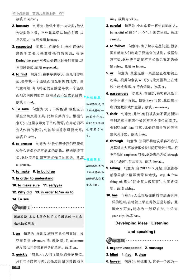 2026《初中必刷题&bull;英语》8上(外研)详答与详析_2026《初中必刷题》全科多版本_2025秋_2026版初中《必刷题》8年级上册（8科全）（多版本合集）_2026《初中必刷题&bull;英语》8上(外研)