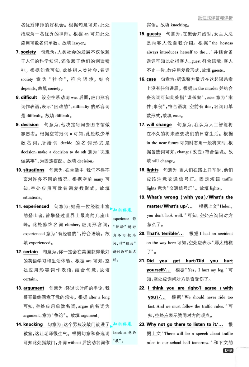 2026《初中必刷题&bull;英语》8上(外研)详答与详析_2026《初中必刷题》全科多版本_2025秋_2026版初中《必刷题》8年级上册（8科全）（多版本合集）_2026《初中必刷题&bull;英语》8上(外研)