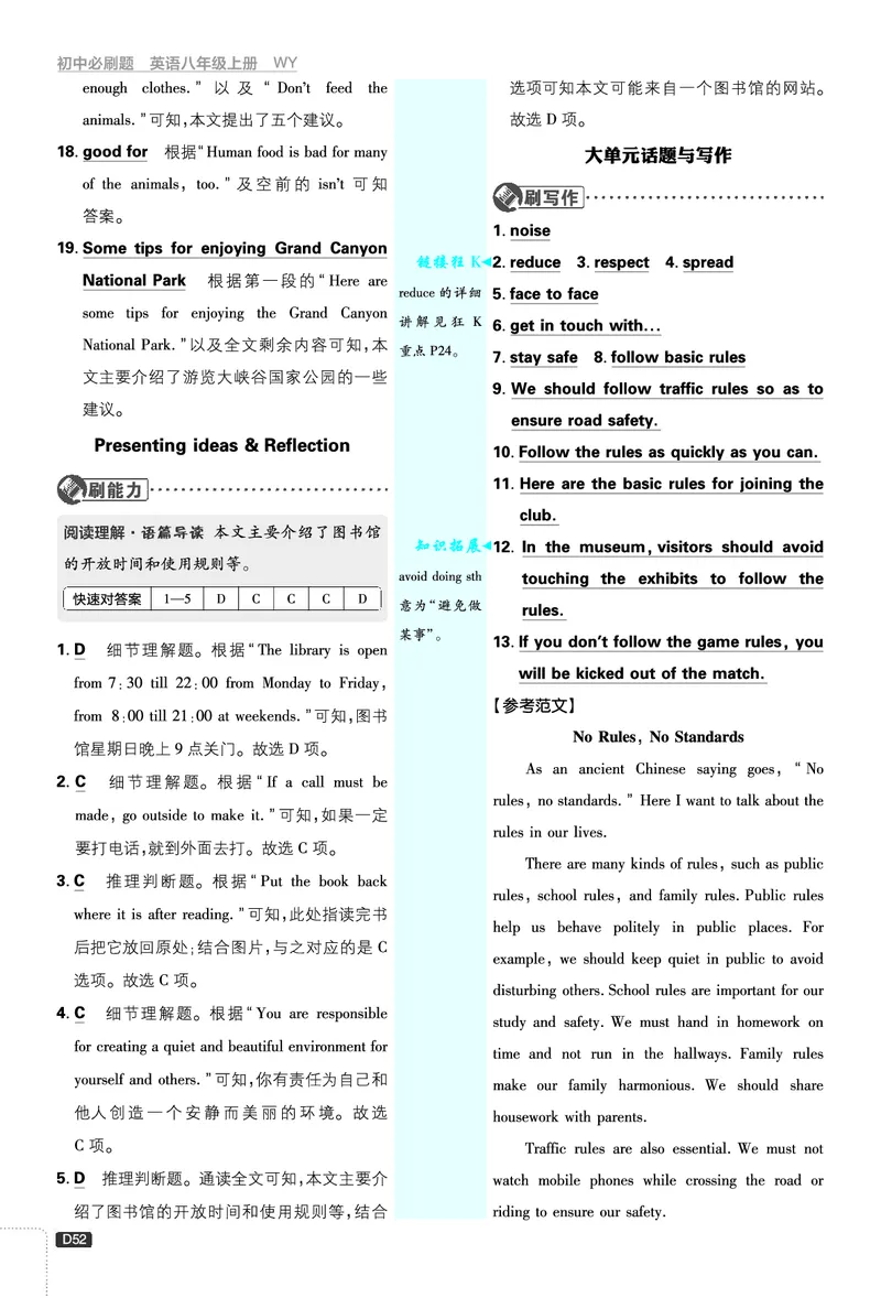 2026《初中必刷题&bull;英语》8上(外研)详答与详析_2026《初中必刷题》全科多版本_2025秋_2026版初中《必刷题》8年级上册（8科全）（多版本合集）_2026《初中必刷题&bull;英语》8上(外研)