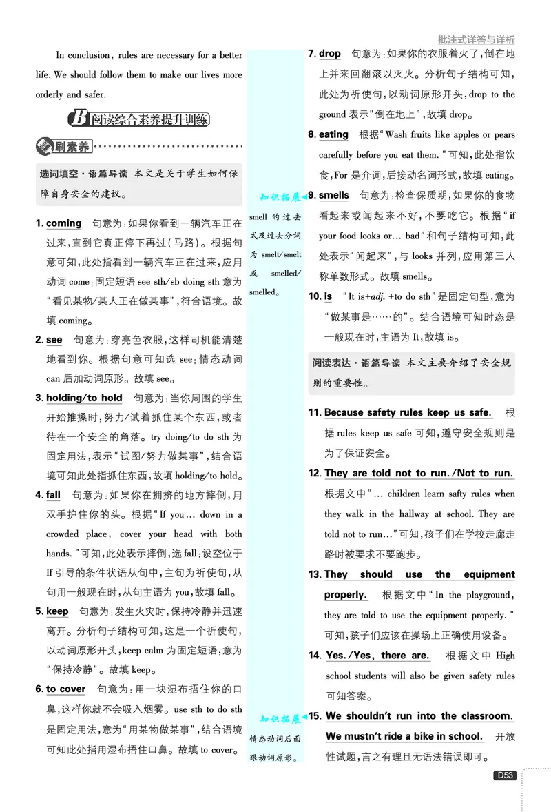 2026《初中必刷题&bull;英语》8上(外研)详答与详析_2026《初中必刷题》全科多版本_2025秋_2026版初中《必刷题》8年级上册（8科全）（多版本合集）_2026《初中必刷题&bull;英语》8上(外研)