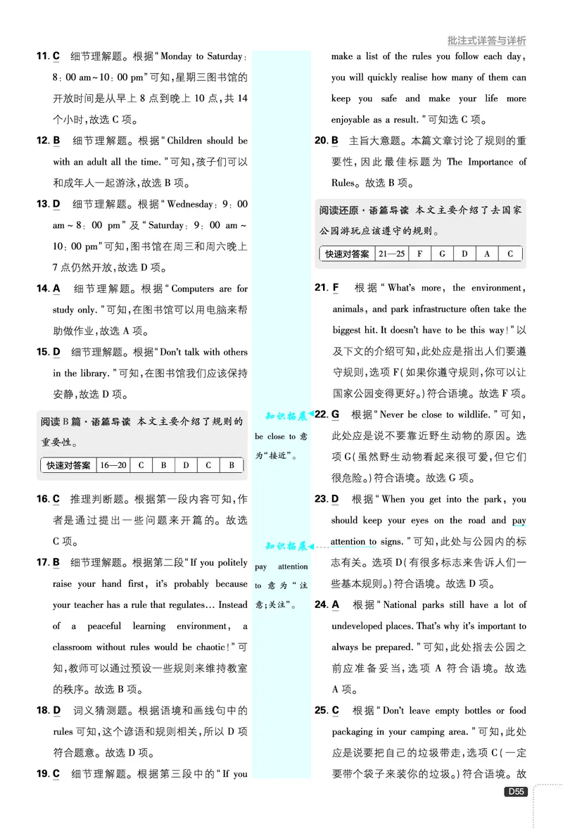 2026《初中必刷题&bull;英语》8上(外研)详答与详析_2026《初中必刷题》全科多版本_2025秋_2026版初中《必刷题》8年级上册（8科全）（多版本合集）_2026《初中必刷题&bull;英语》8上(外研)