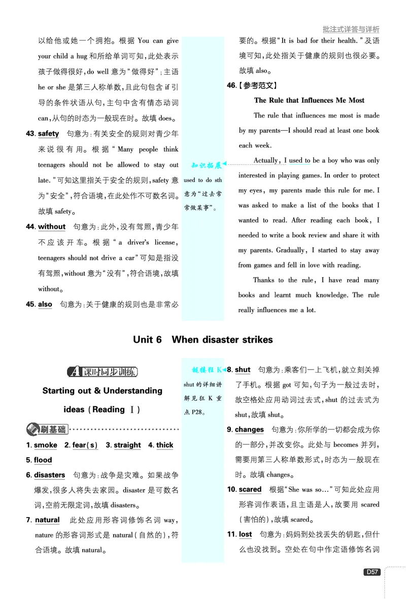 2026《初中必刷题&bull;英语》8上(外研)详答与详析_2026《初中必刷题》全科多版本_2025秋_2026版初中《必刷题》8年级上册（8科全）（多版本合集）_2026《初中必刷题&bull;英语》8上(外研)