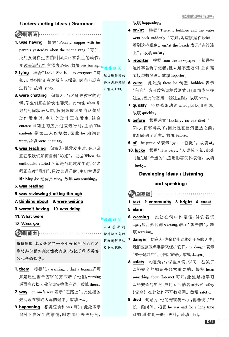 2026《初中必刷题&bull;英语》8上(外研)详答与详析_2026《初中必刷题》全科多版本_2025秋_2026版初中《必刷题》8年级上册（8科全）（多版本合集）_2026《初中必刷题&bull;英语》8上(外研)