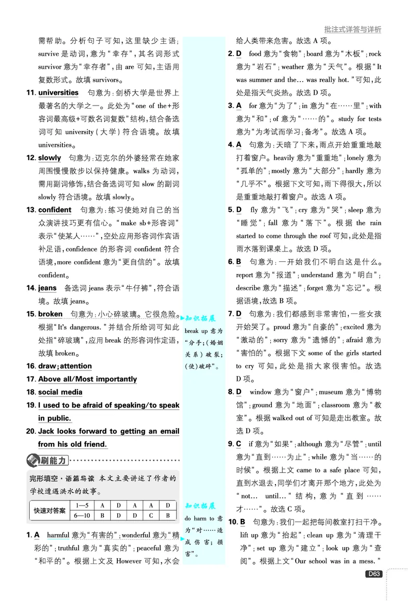 2026《初中必刷题&bull;英语》8上(外研)详答与详析_2026《初中必刷题》全科多版本_2025秋_2026版初中《必刷题》8年级上册（8科全）（多版本合集）_2026《初中必刷题&bull;英语》8上(外研)