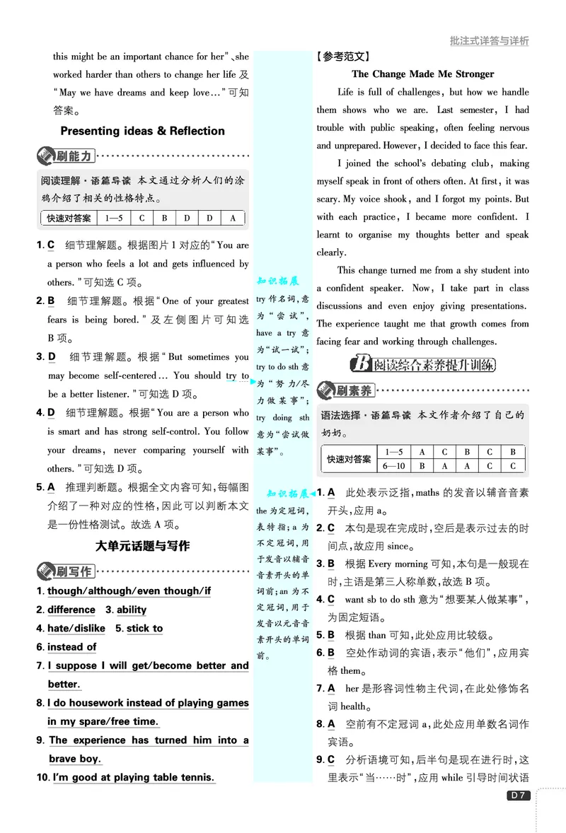 2026《初中必刷题&bull;英语》8上(外研)详答与详析_2026《初中必刷题》全科多版本_2025秋_2026版初中《必刷题》8年级上册（8科全）（多版本合集）_2026《初中必刷题&bull;英语》8上(外研)